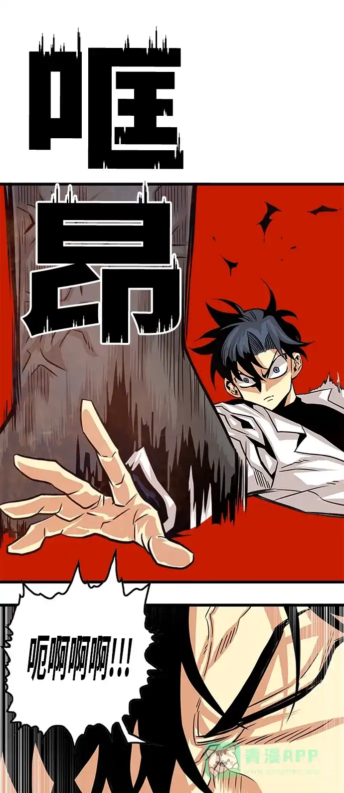 《巨魔猎手》第107话 第56页