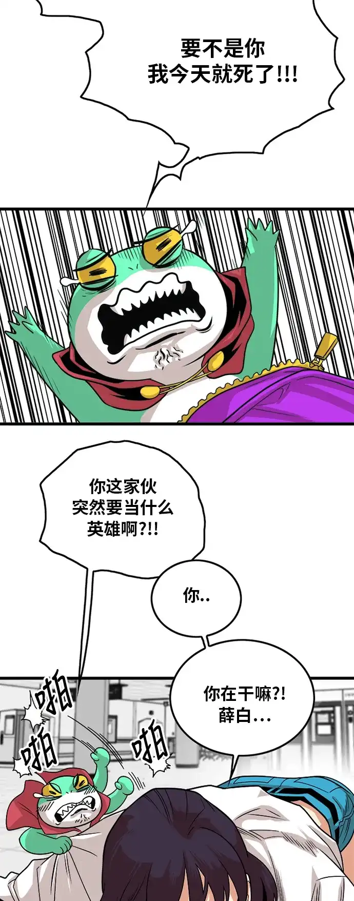 《巨魔猎手》第107话 第5页