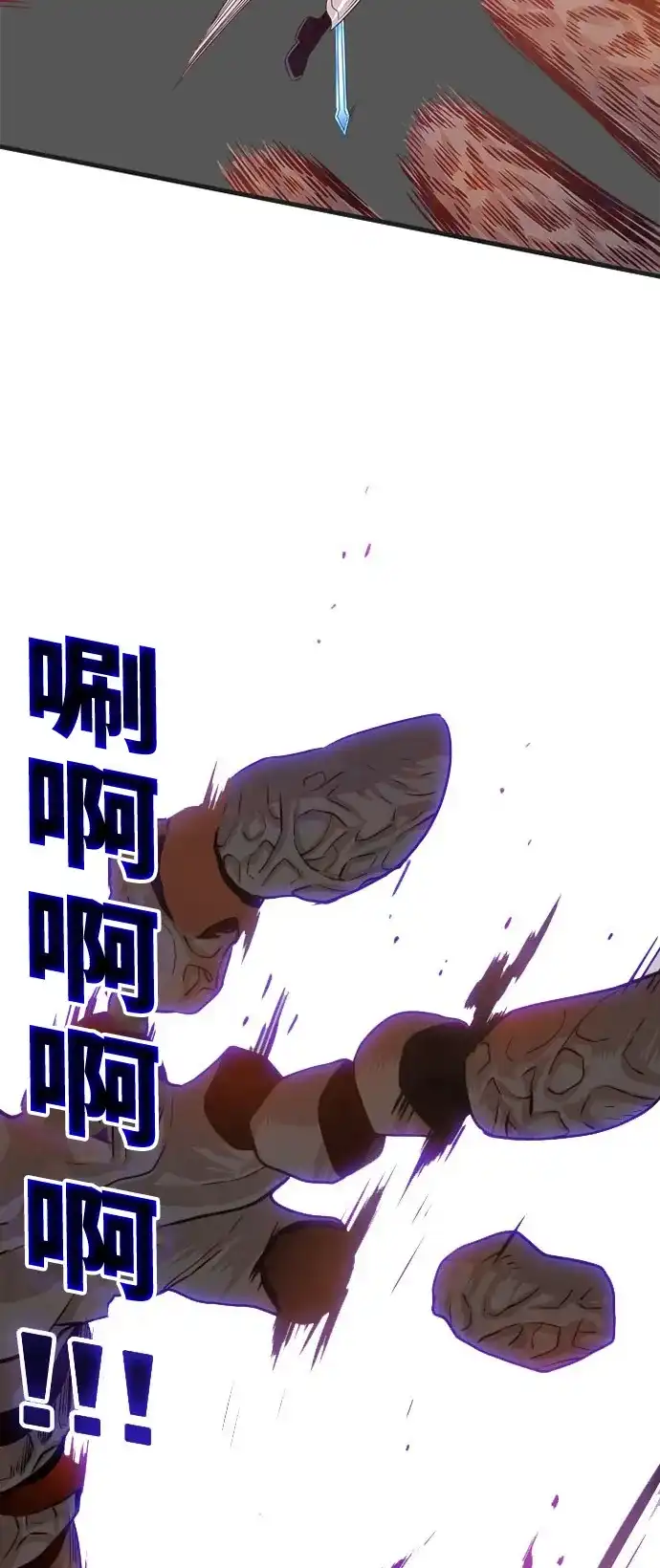 《巨魔猎手》第107话 第23页