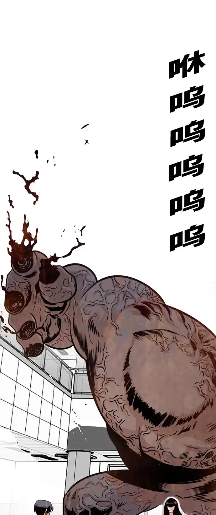 《巨魔猎手》第107话 第19页
