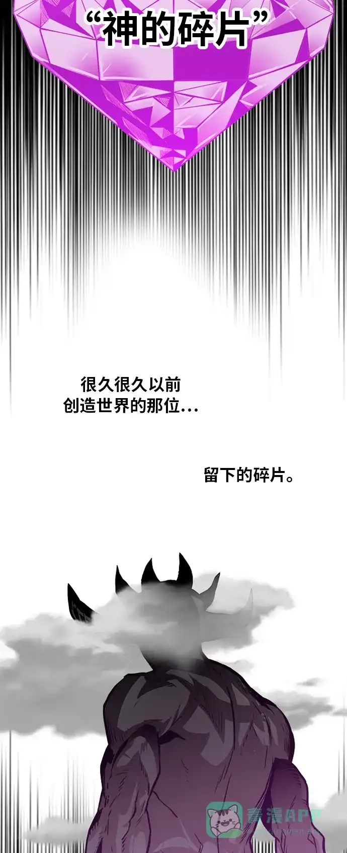 《巨魔猎手》第107话 第36页