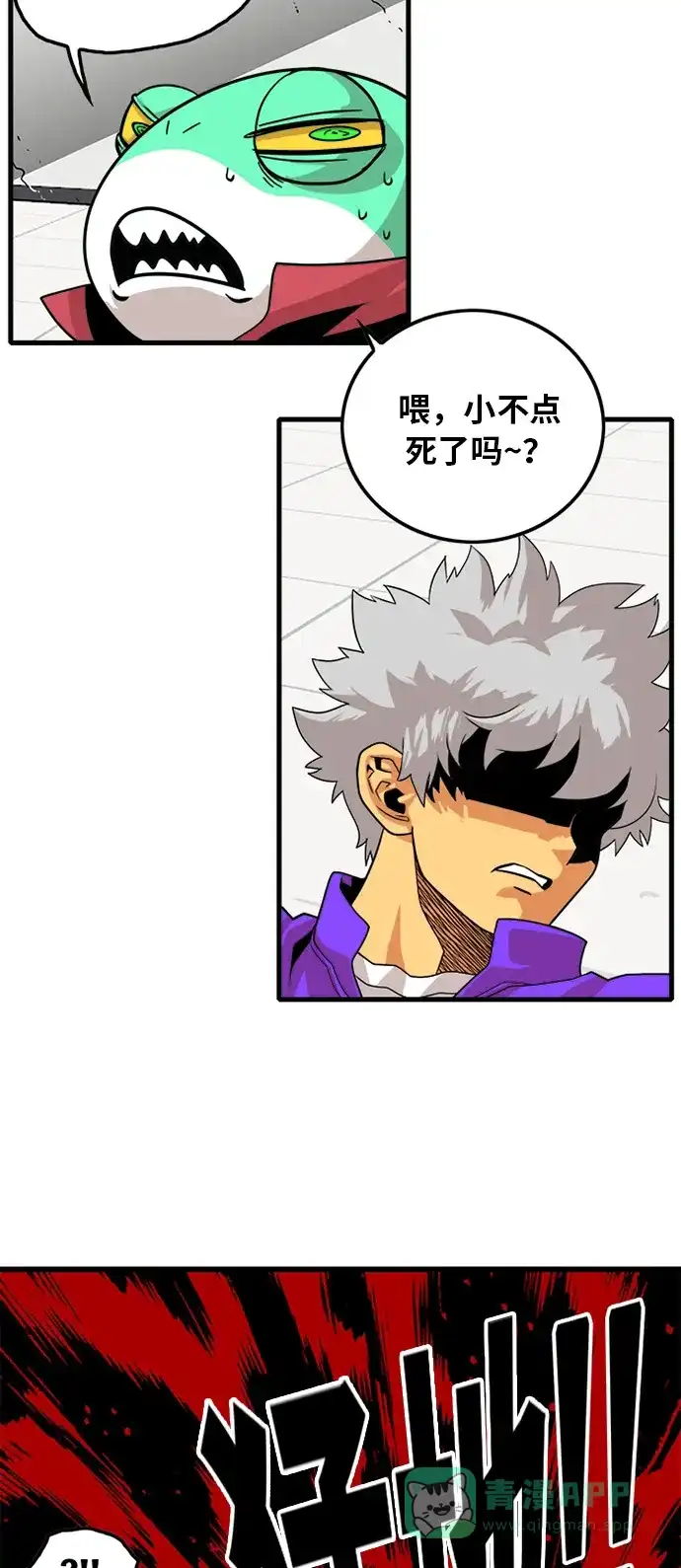 《巨魔猎手》第107话 第51页