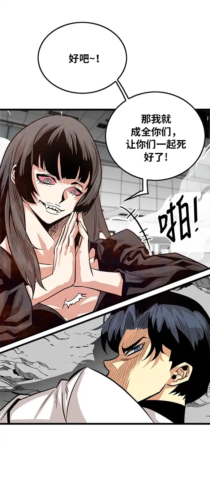 《巨魔猎手》第107话 第59页