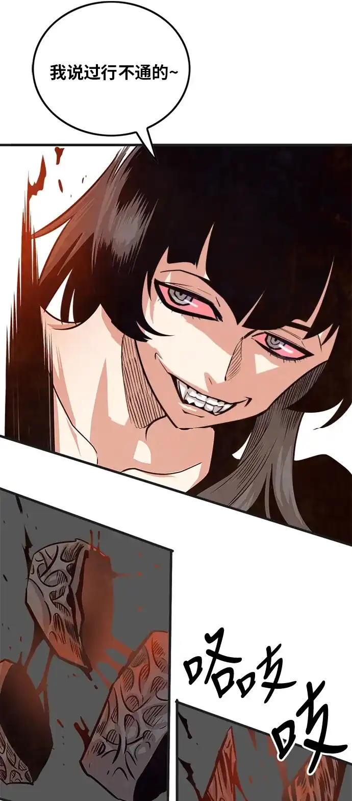 《巨魔猎手》第107话 第28页