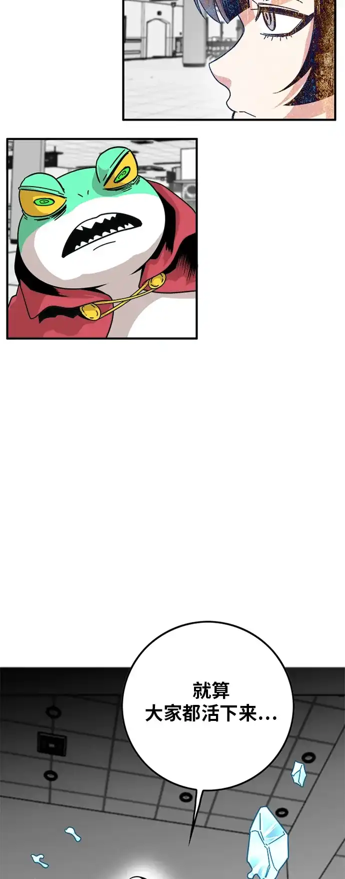 《巨魔猎手》第107话 第7页