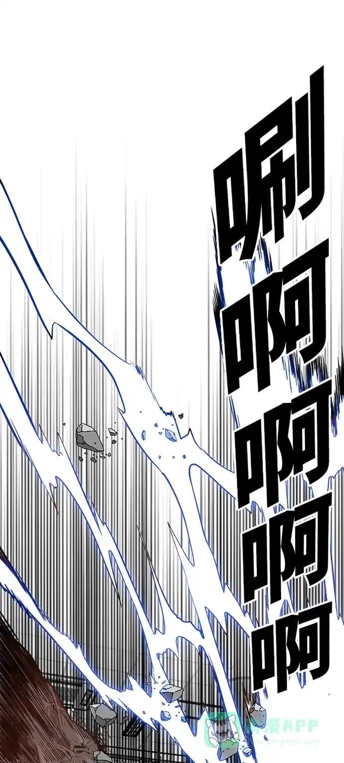 《巨魔猎手》第107话 第66页