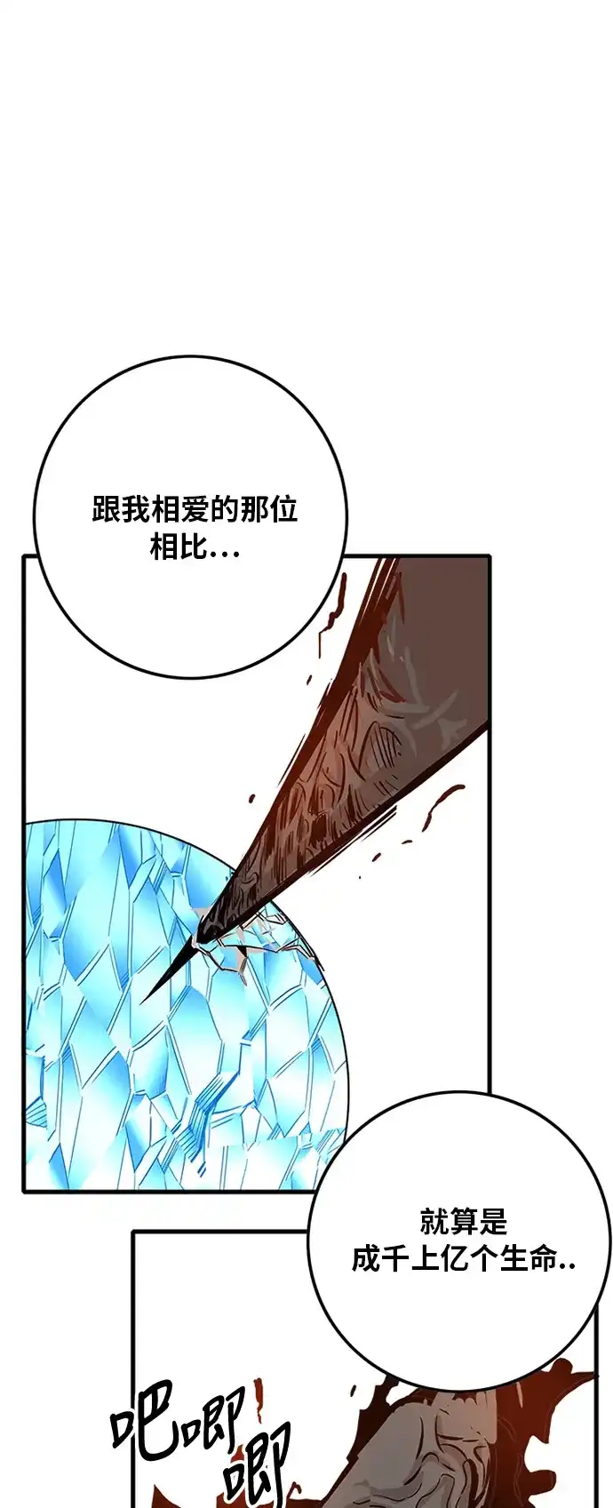 《巨魔猎手》第107话 第42页