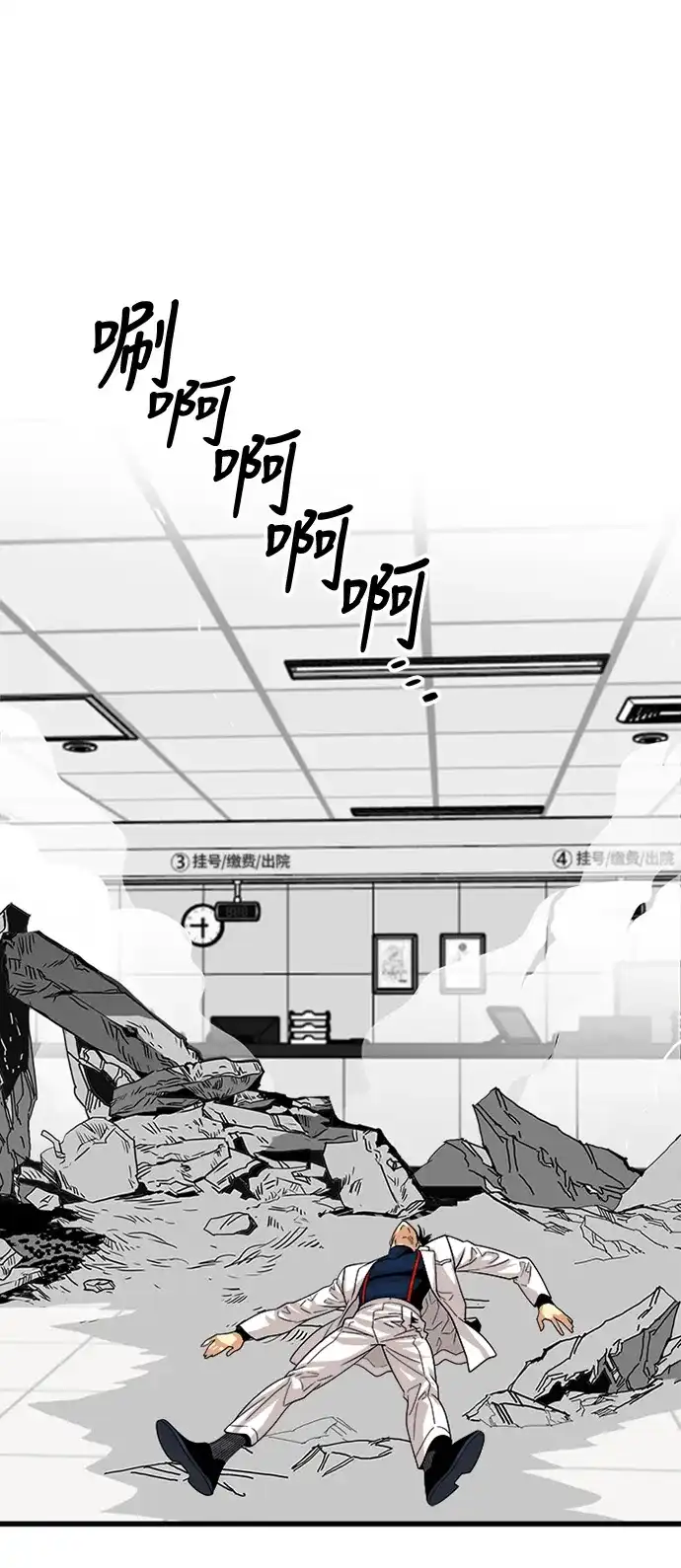 《巨魔猎手》第107话 第54页