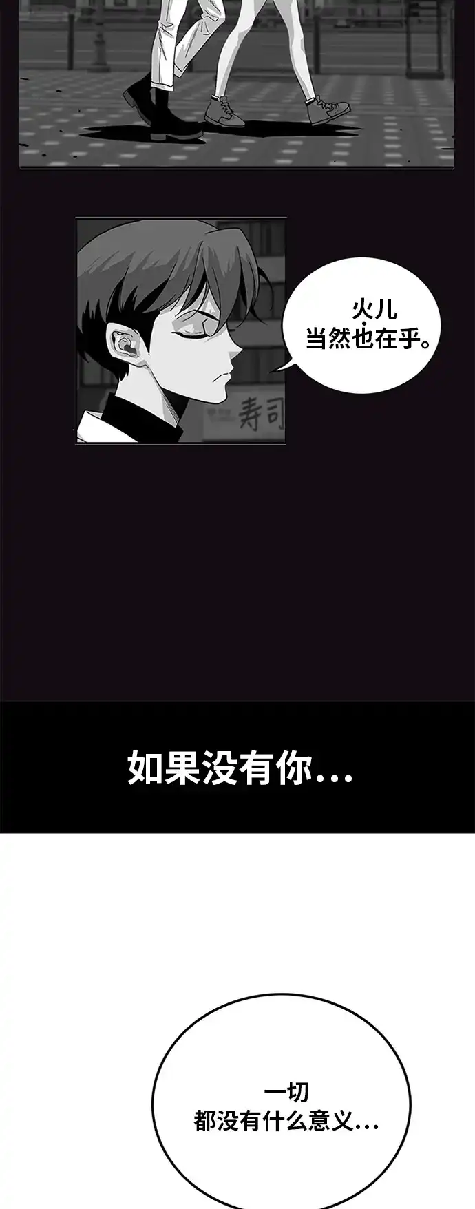 《巨魔猎手》第107话 第10页