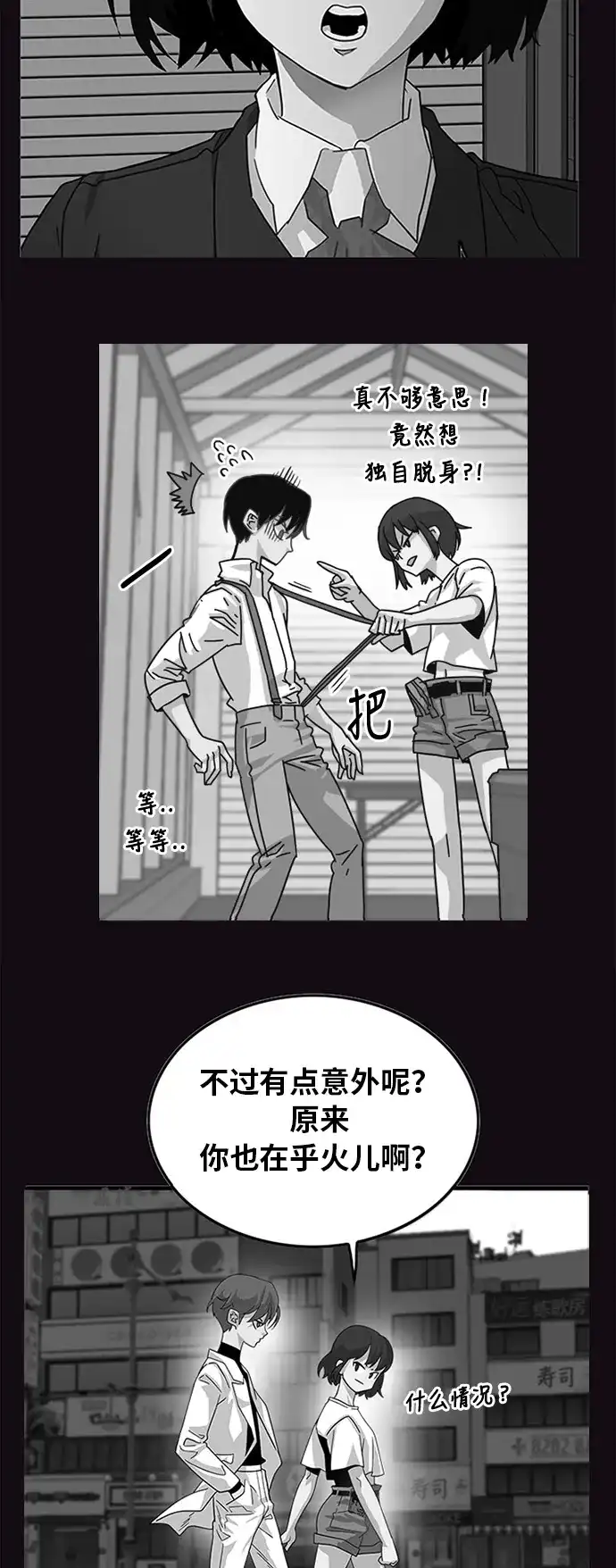 《巨魔猎手》第107话 第9页