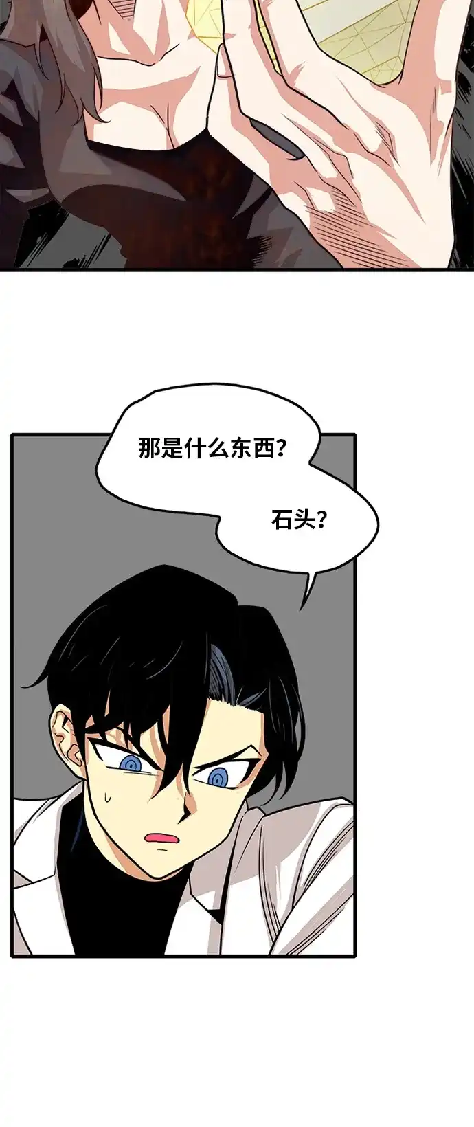 《巨魔猎手》第107话 第34页