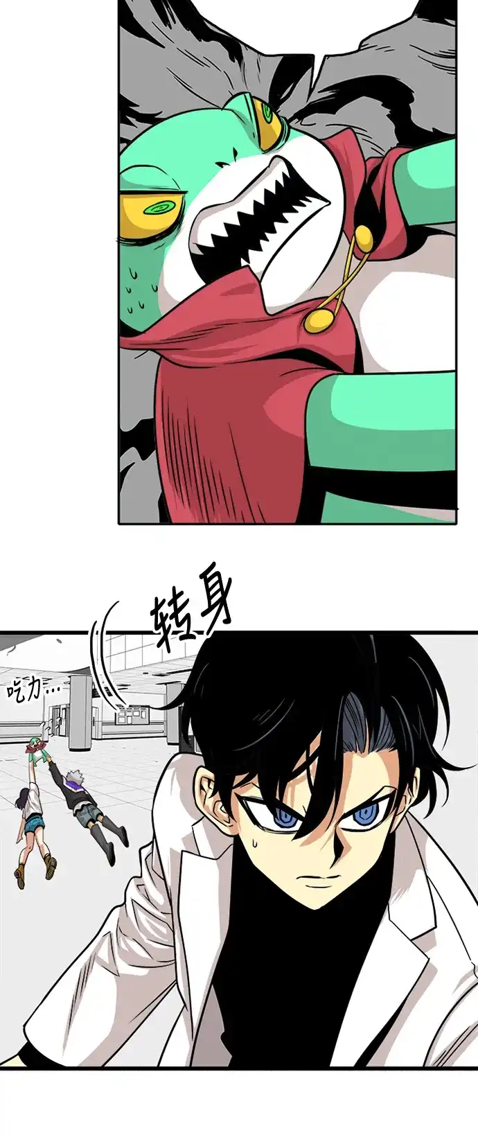 《巨魔猎手》第107话 第18页