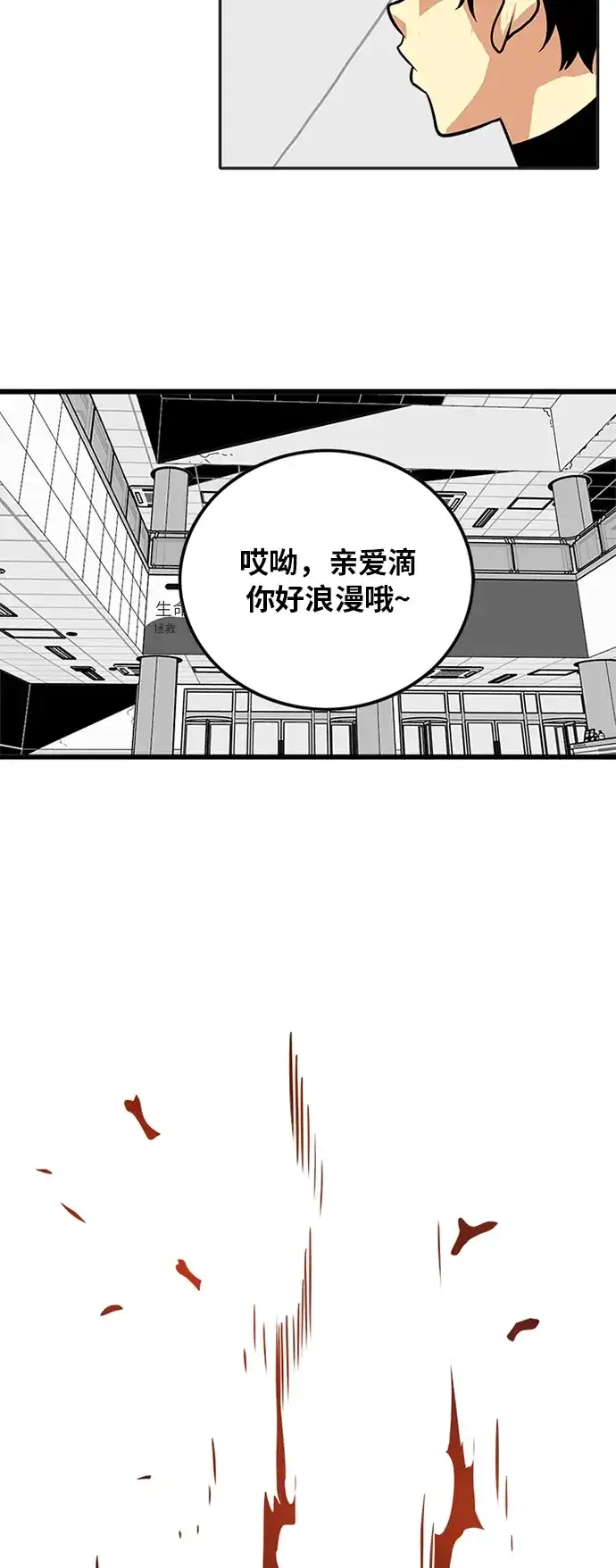《巨魔猎手》第107话 第13页