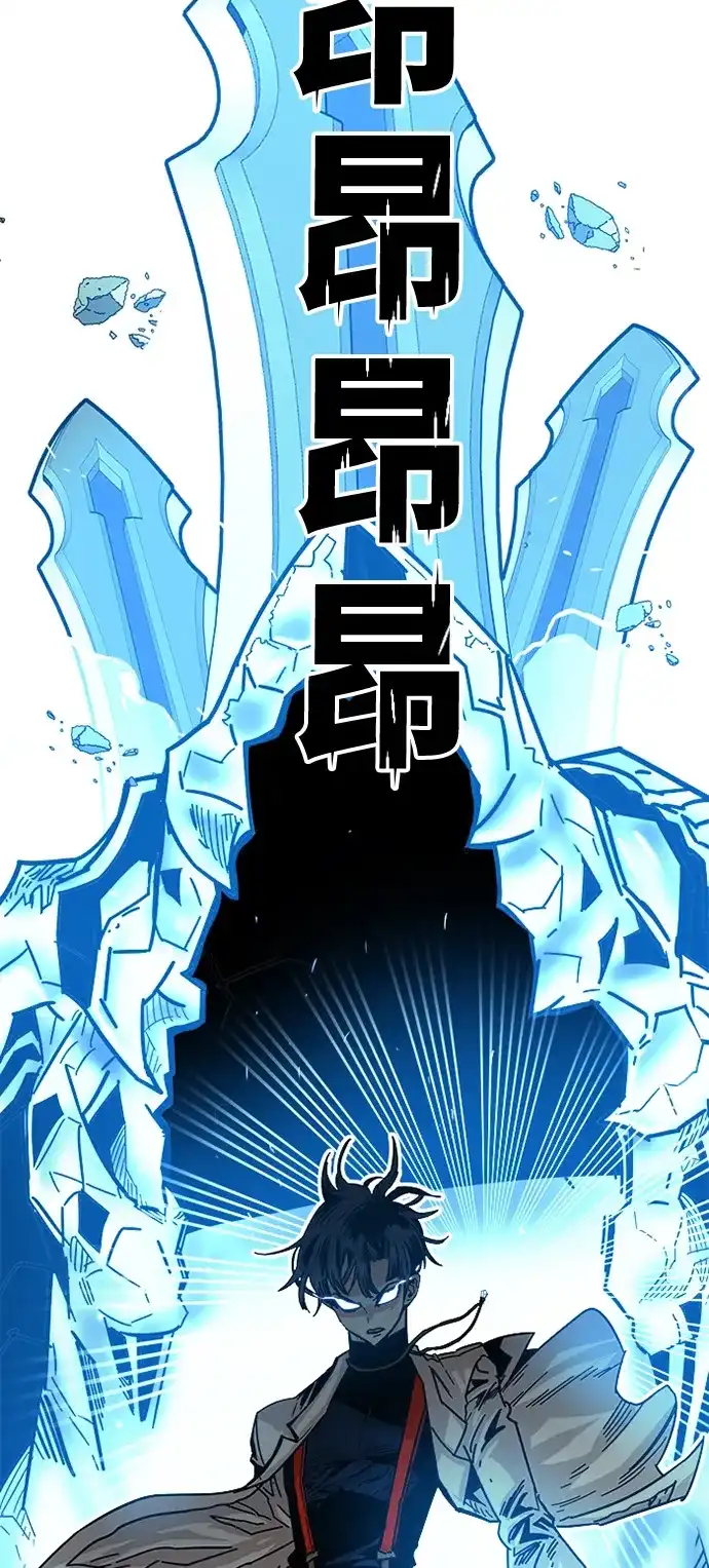 《巨魔猎手》第107话 第70页
