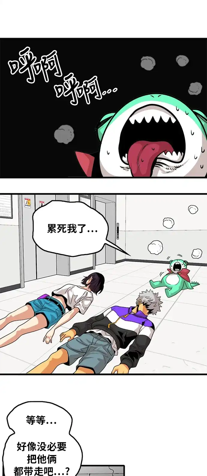 《巨魔猎手》第107话 第50页