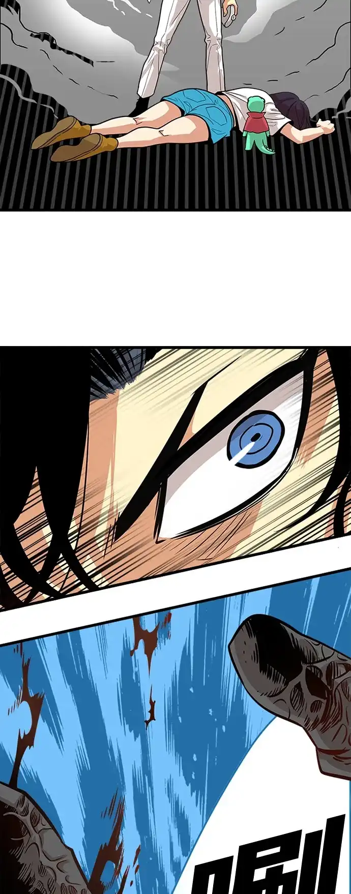 《巨魔猎手》第107话 第15页