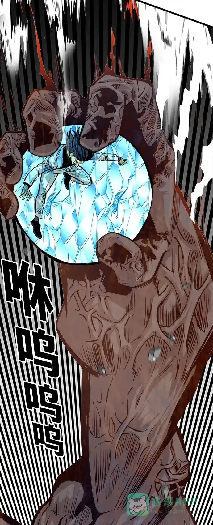 《巨魔猎手》第107话 第46页