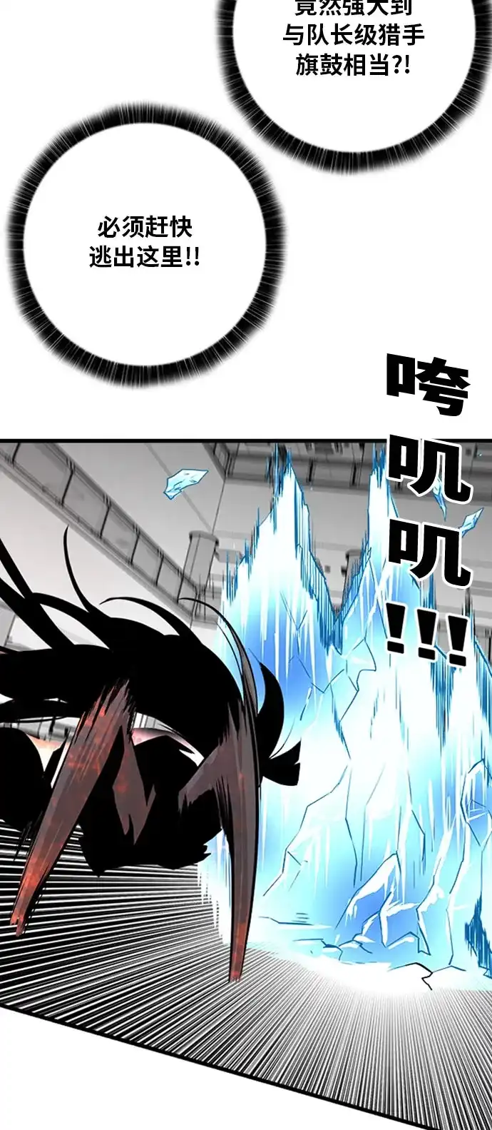 《巨魔猎手》第108话 第54页