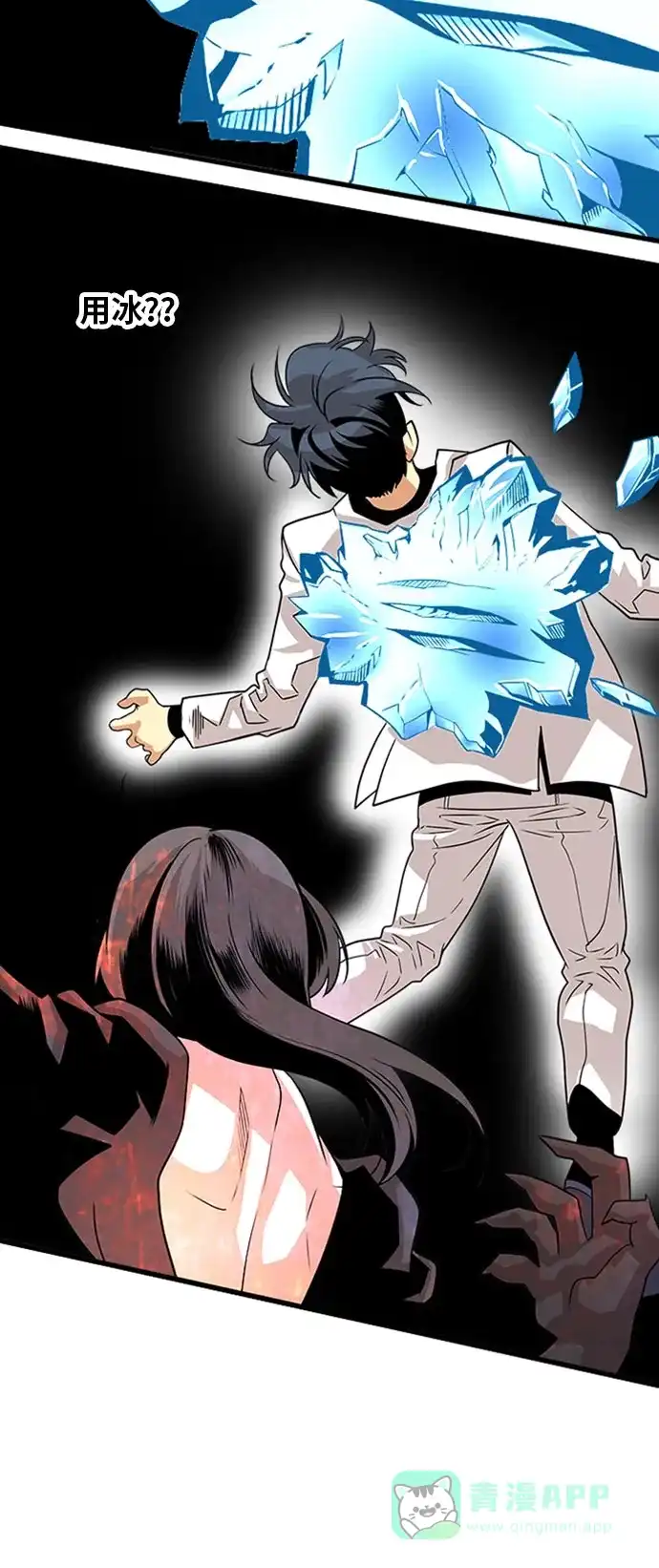 《巨魔猎手》第108话 第26页