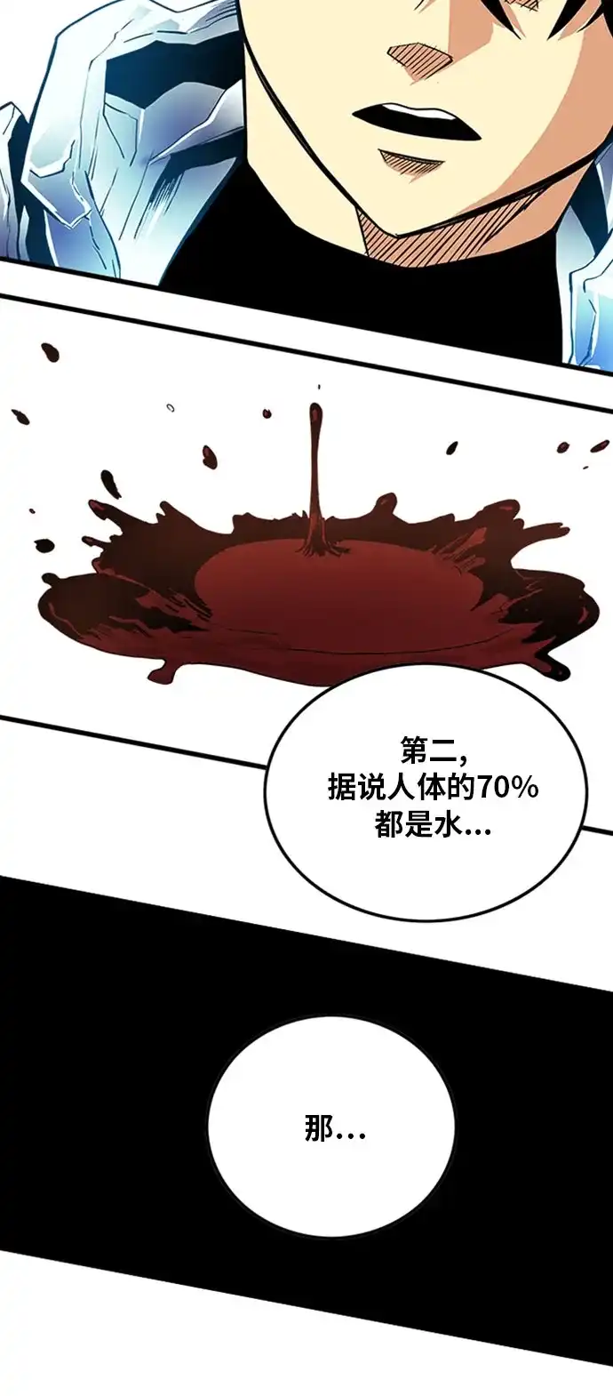 《巨魔猎手》第108话 第44页