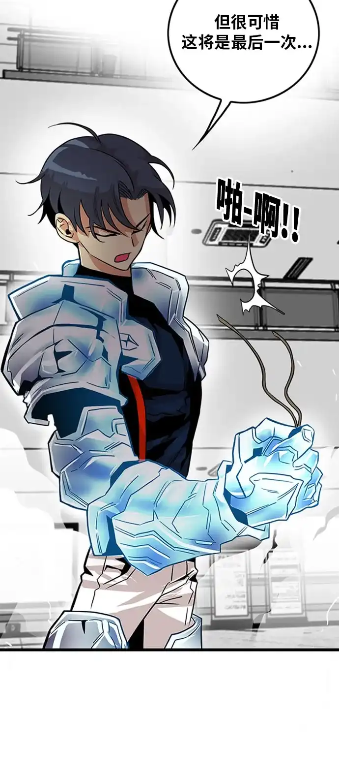 《巨魔猎手》第108话 第58页