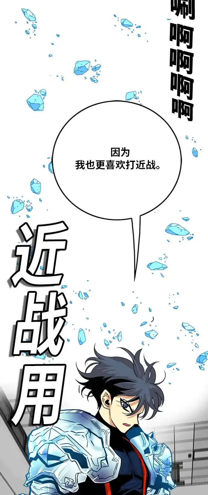 《巨魔猎手》第108话 第30页