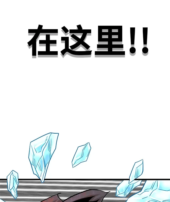 《巨魔猎手》第108话 第63页