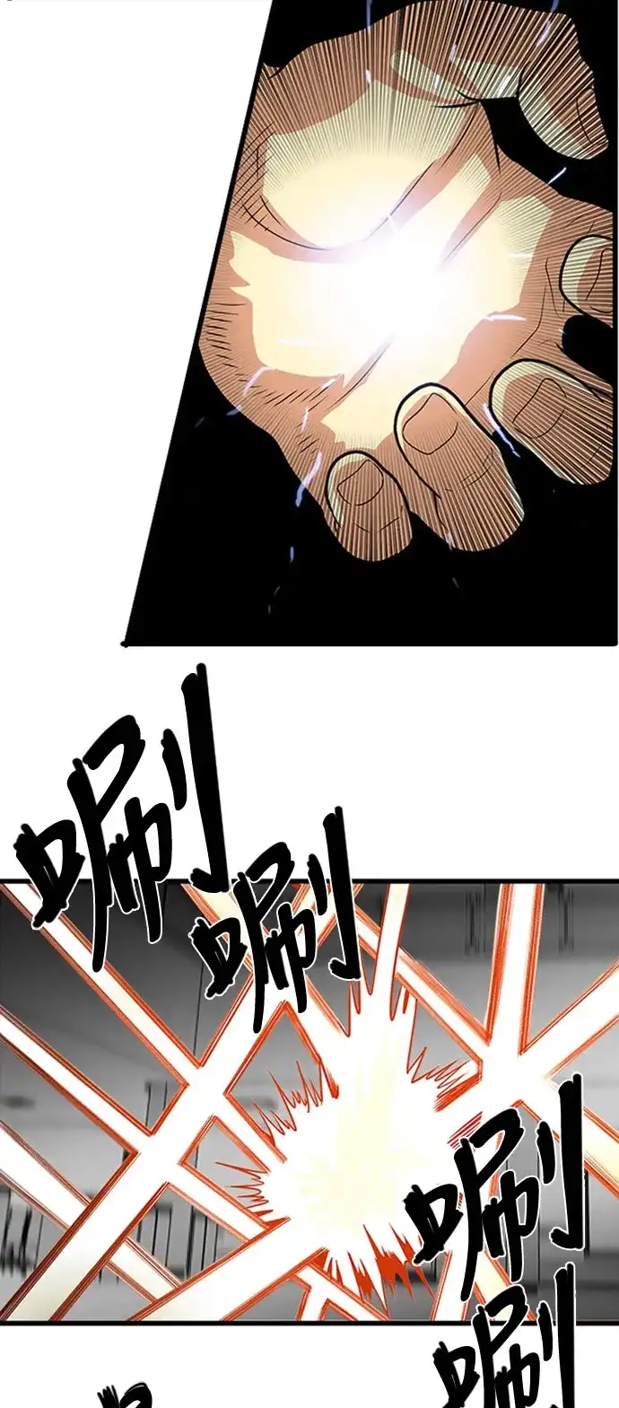 《巨魔猎手》第108话 第37页