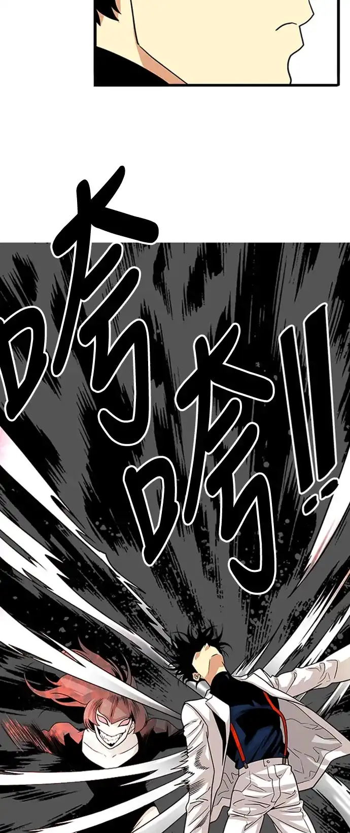 《巨魔猎手》第108话 第24页