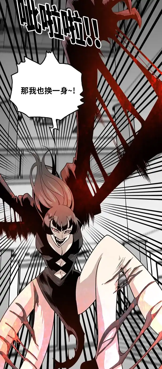 《巨魔猎手》第108话 第33页