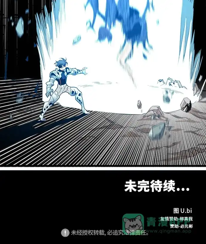 《巨魔猎手》第108话 第76页