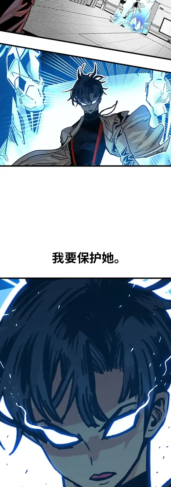 《巨魔猎手》第108话 第7页