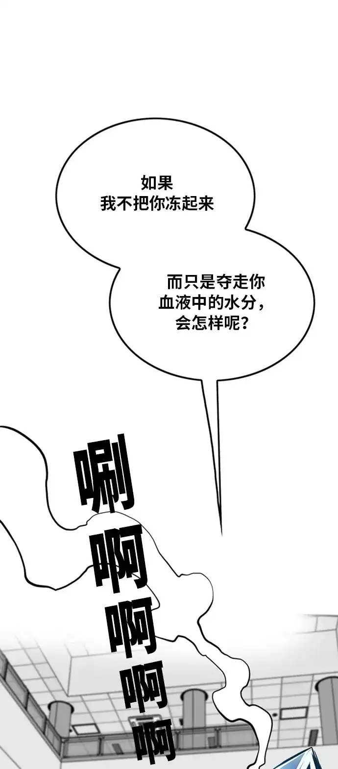 《巨魔猎手》第108话 第45页