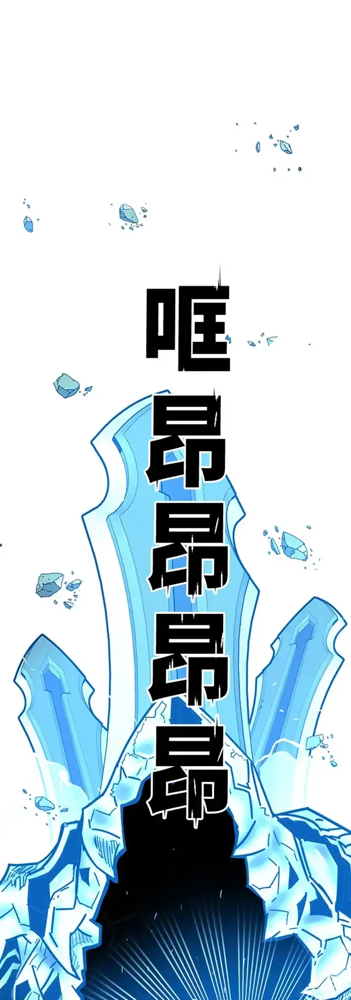 《巨魔猎手》第108话 第2页