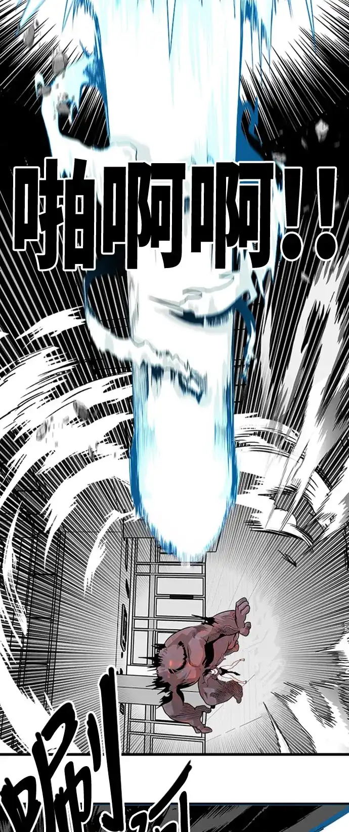《巨魔猎手》第108话 第20页