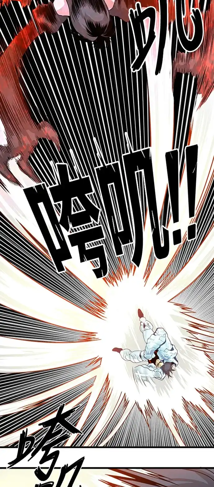 《巨魔猎手》第108话 第35页