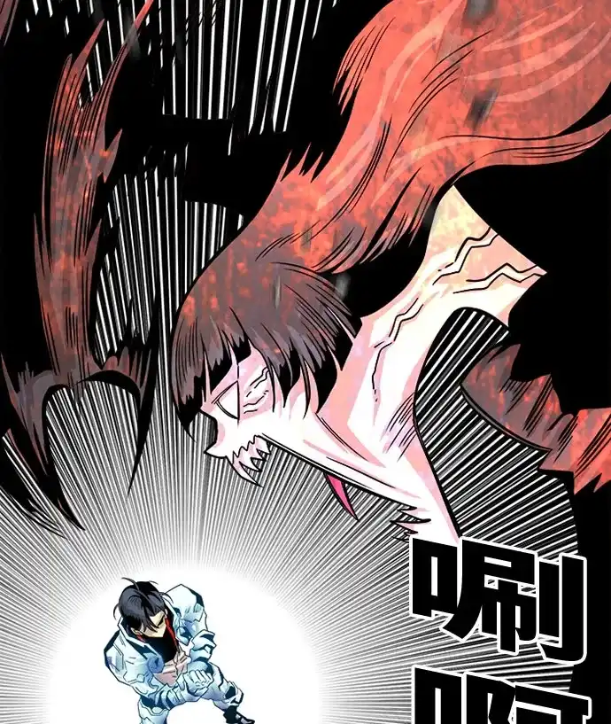《巨魔猎手》第108话 第67页