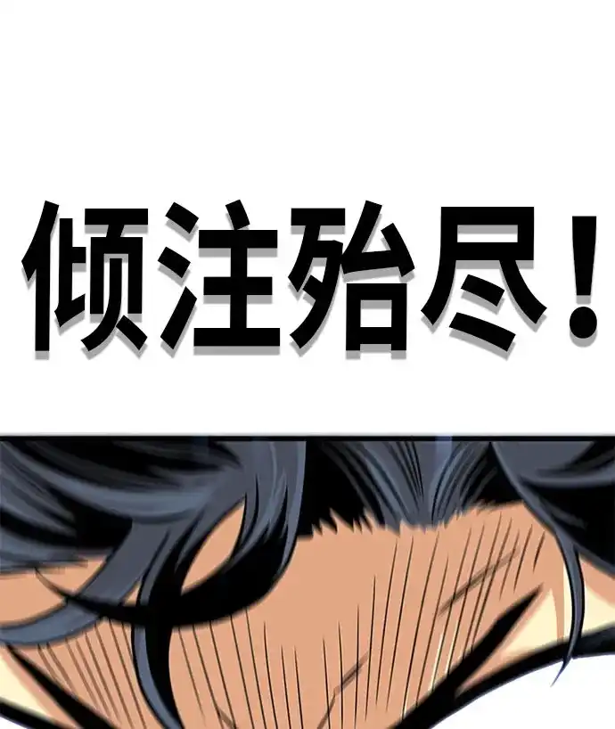 《巨魔猎手》第108话 第69页