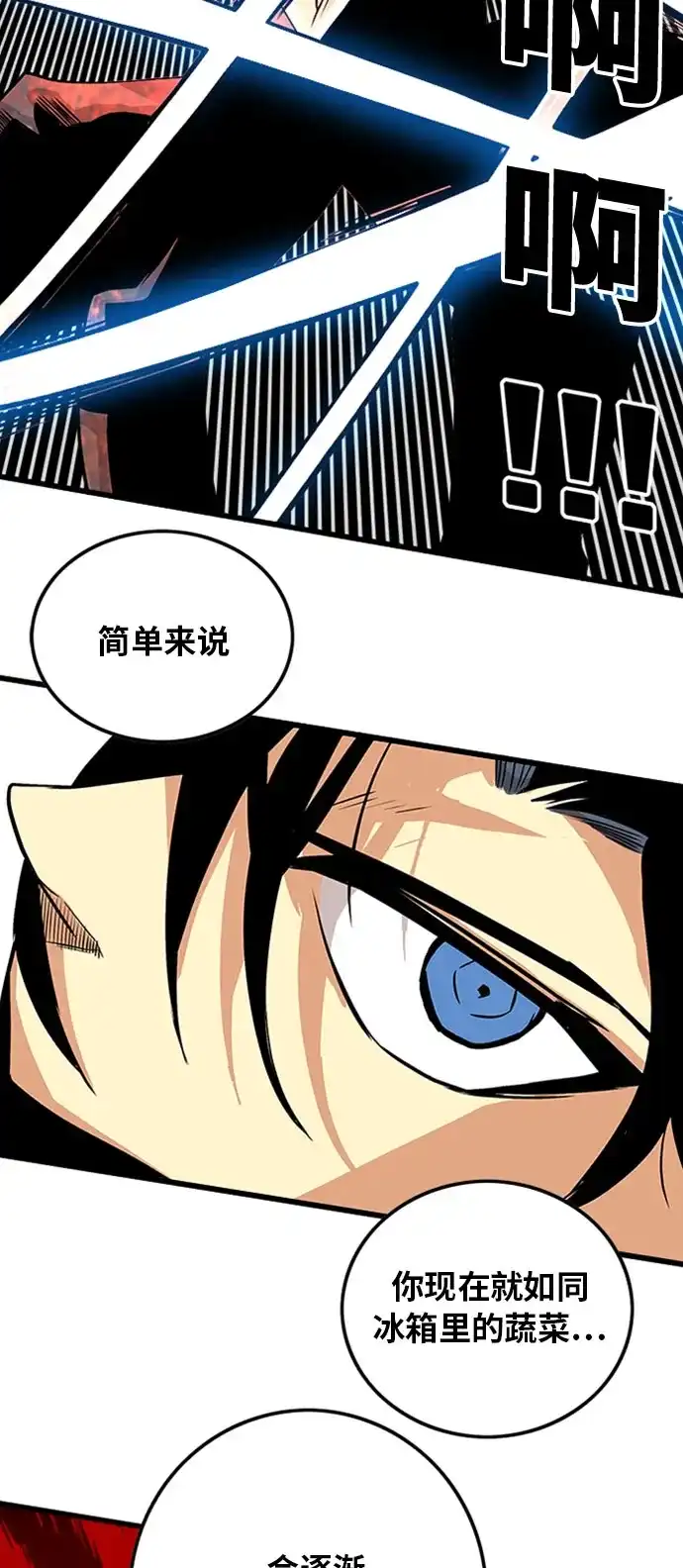 《巨魔猎手》第108话 第49页