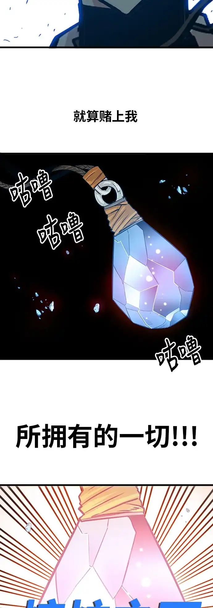 《巨魔猎手》第108话 第8页
