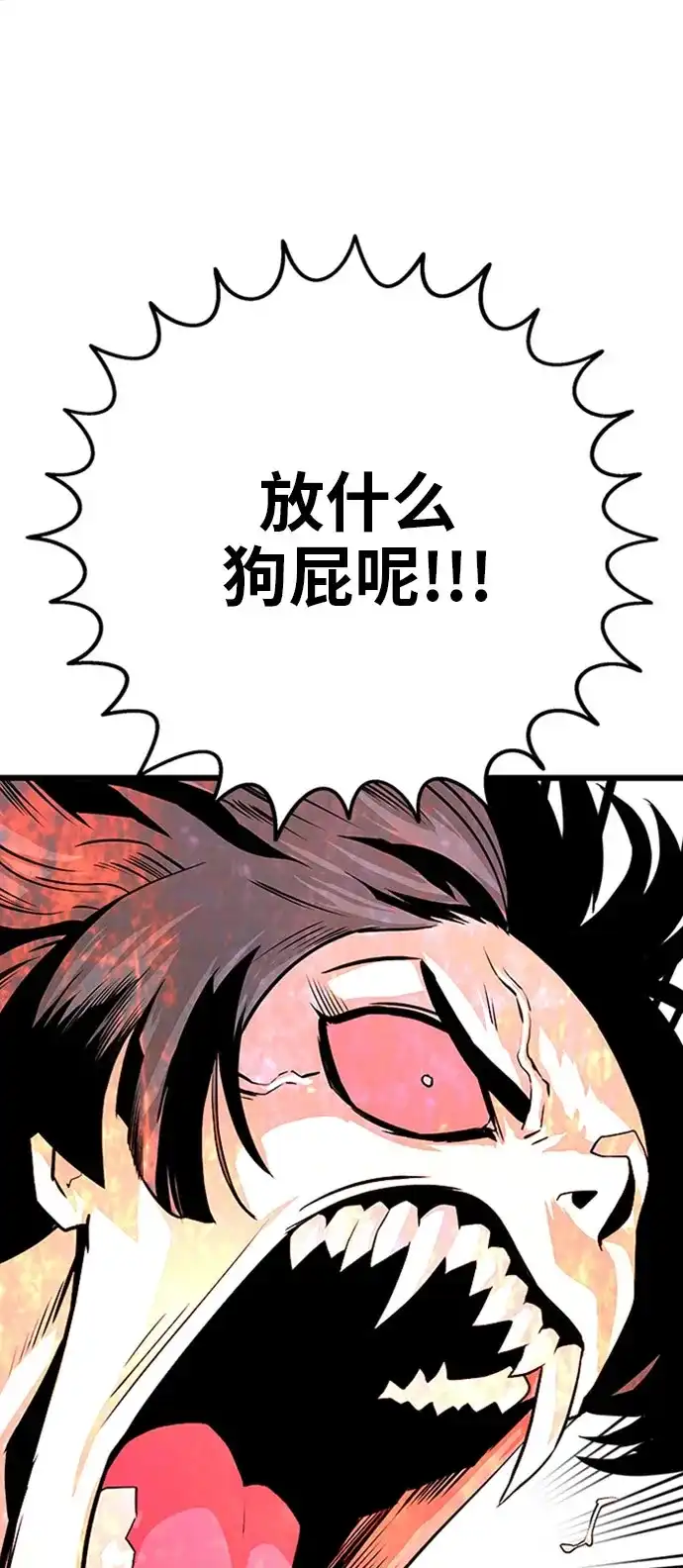 《巨魔猎手》第108话 第47页