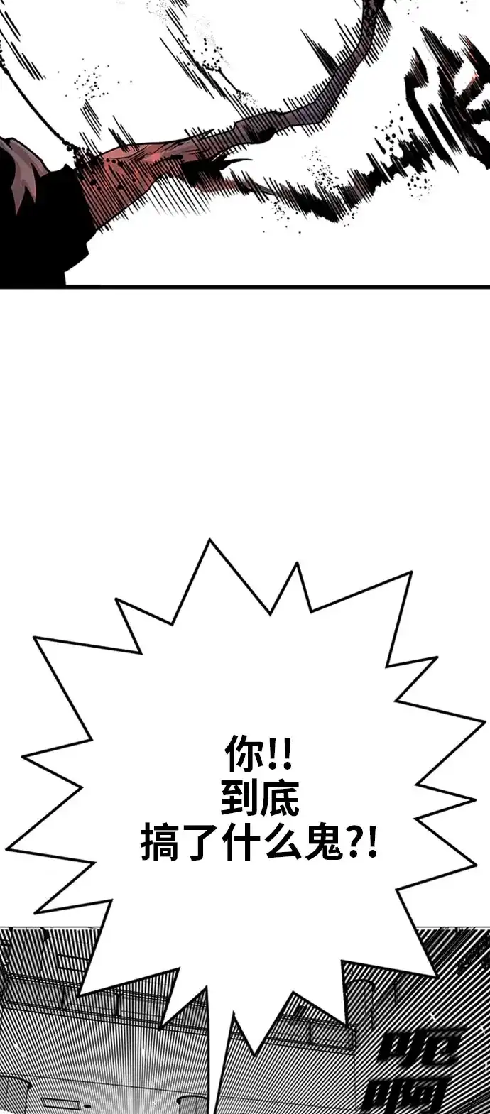《巨魔猎手》第108话 第42页