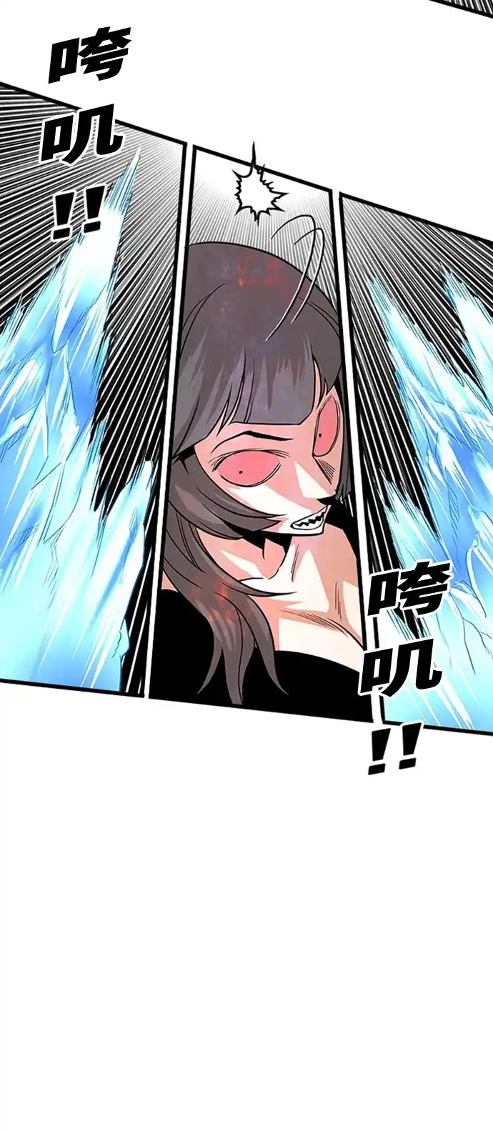 《巨魔猎手》第108话 第55页