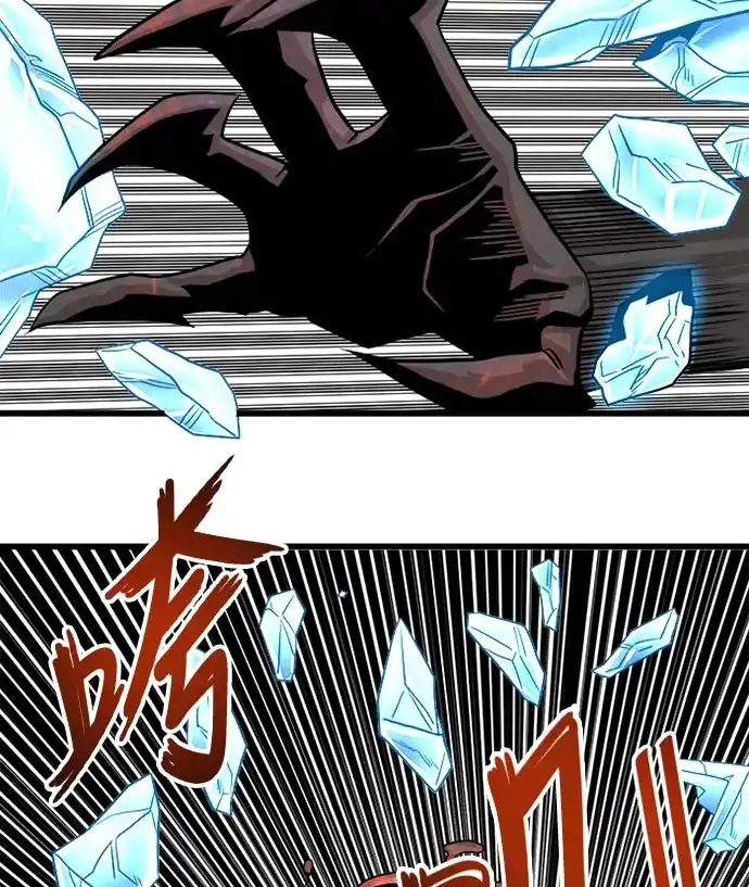 《巨魔猎手》第108话 第64页