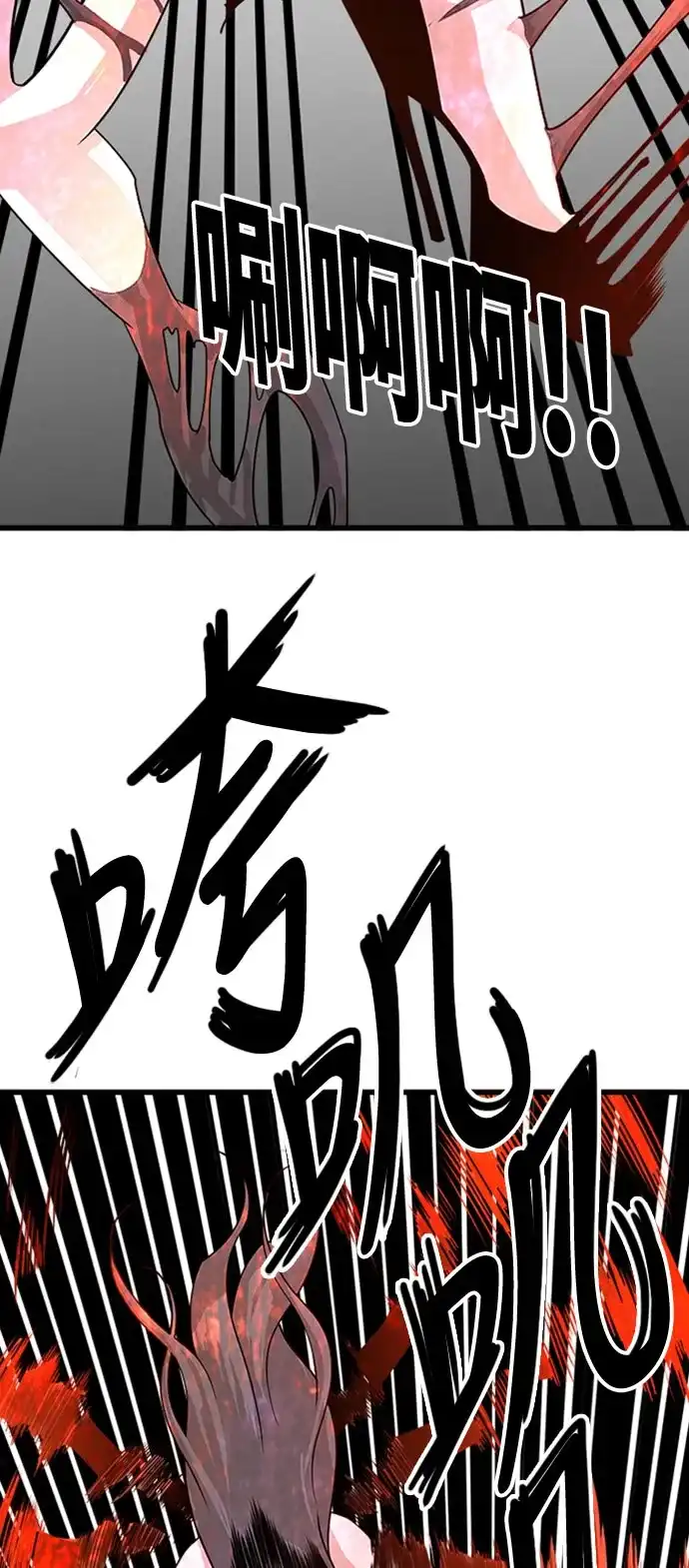 《巨魔猎手》第108话 第34页