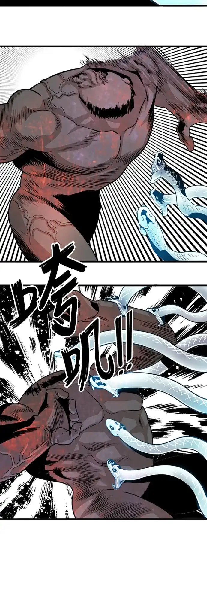 《巨魔猎手》第108话 第10页