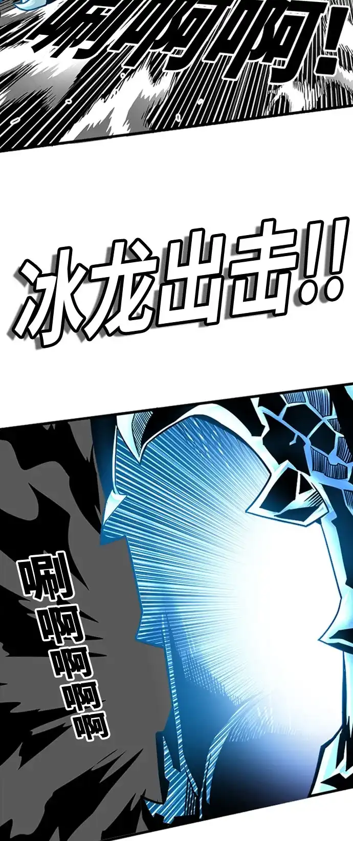 《巨魔猎手》第108话 第18页