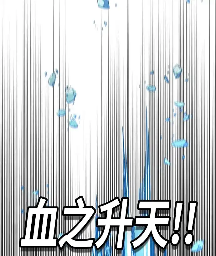 《巨魔猎手》第108话 第74页