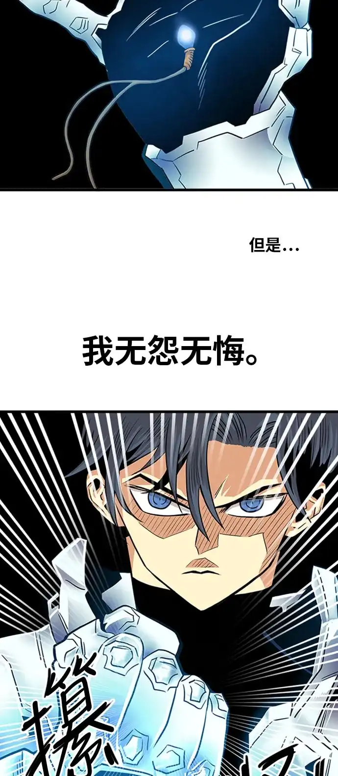 《巨魔猎手》第108话 第60页