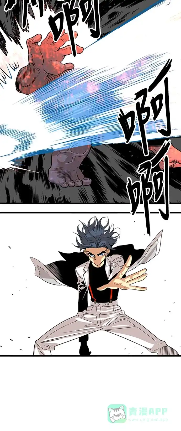 《巨魔猎手》第108话 第21页